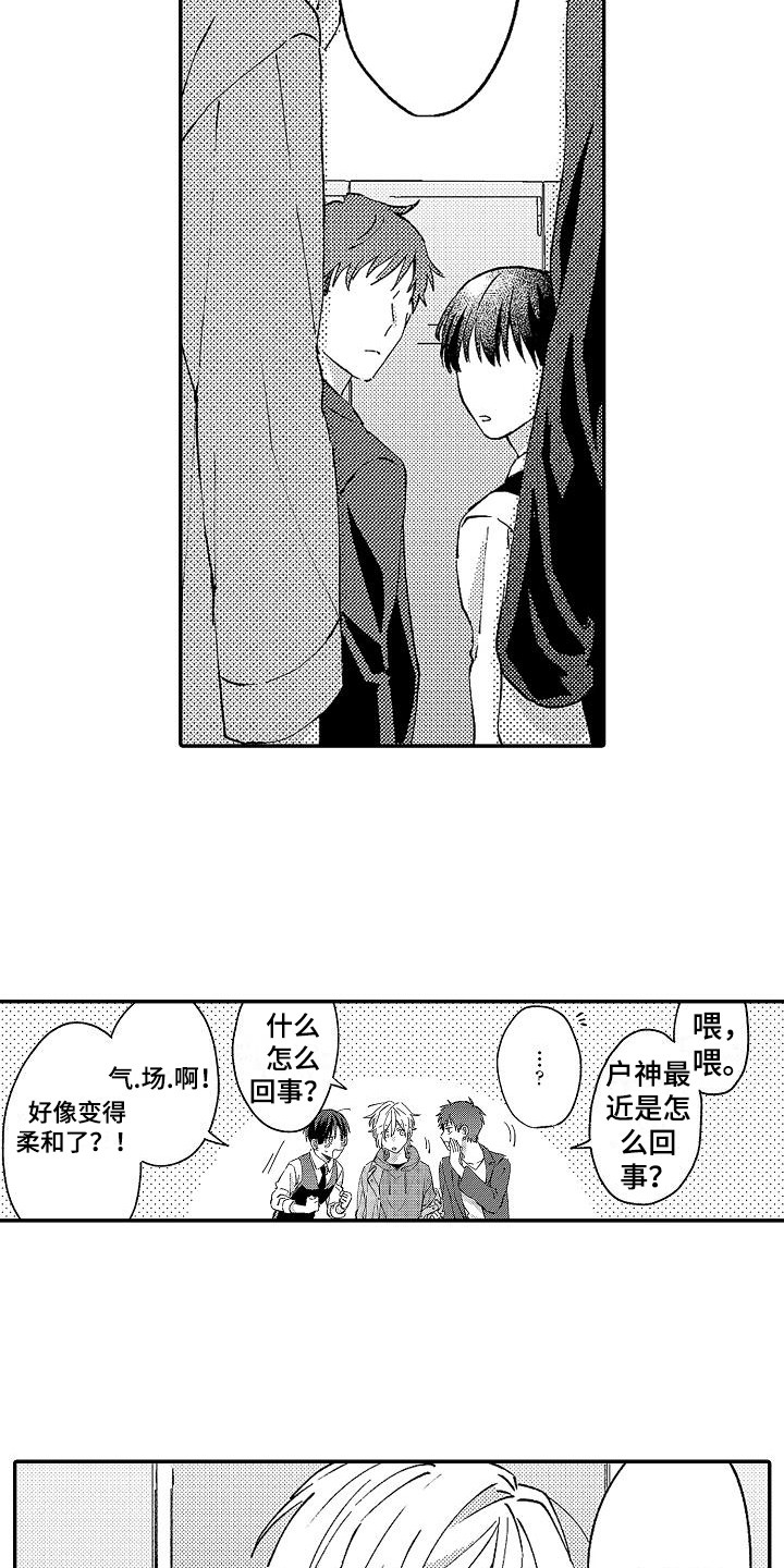 第13话8