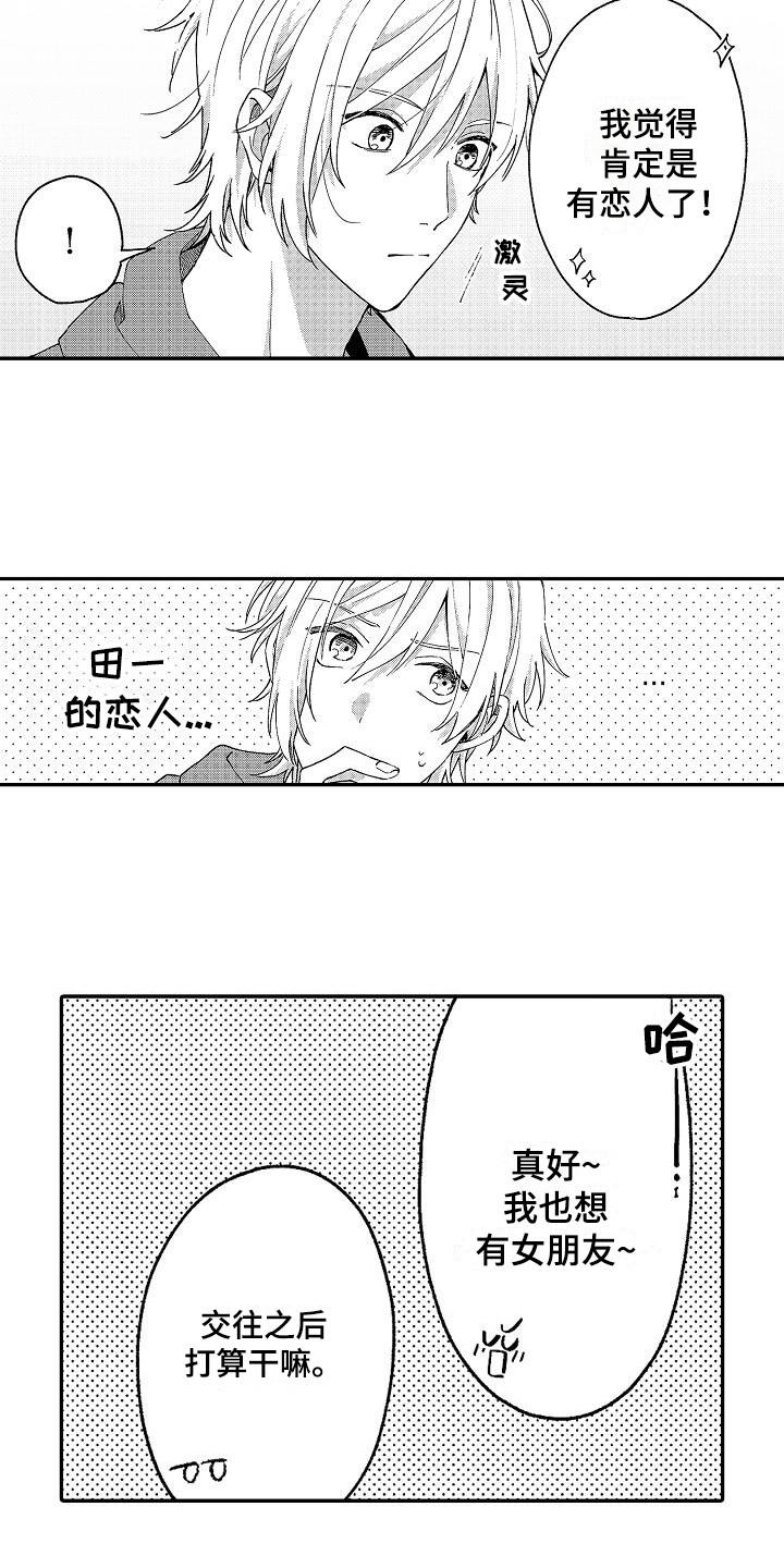 第13话10
