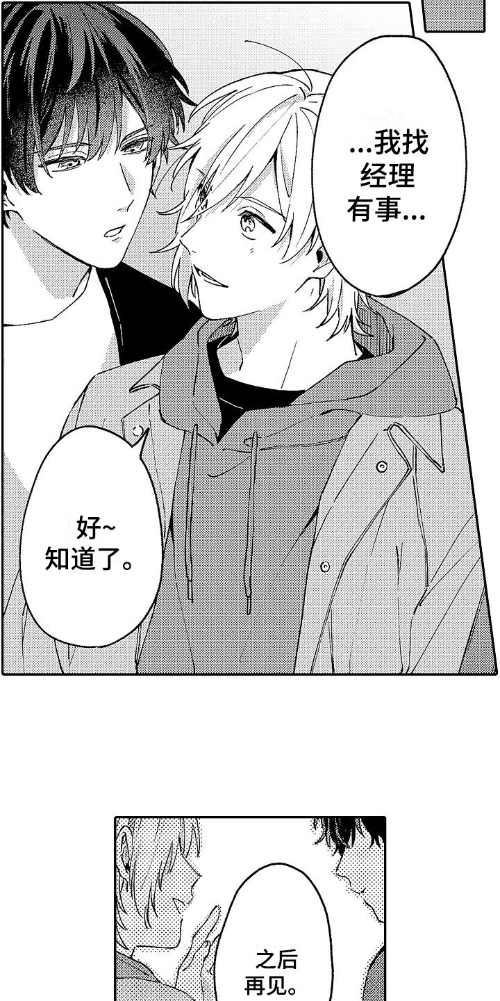 第13话7