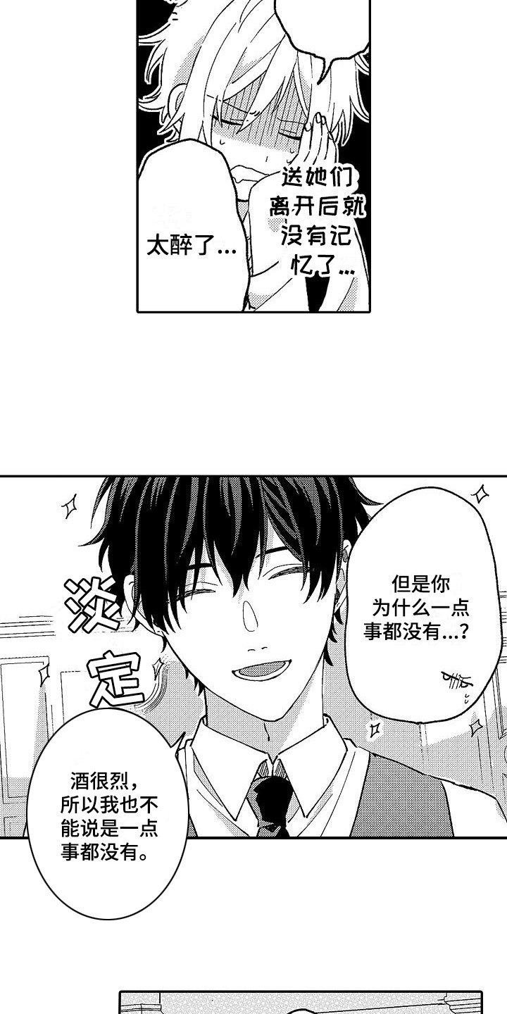 第10话11