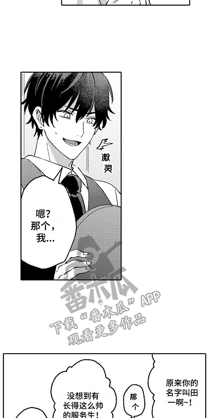 第9话13