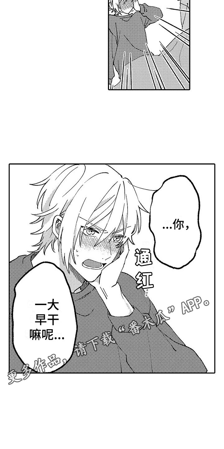 第9话3