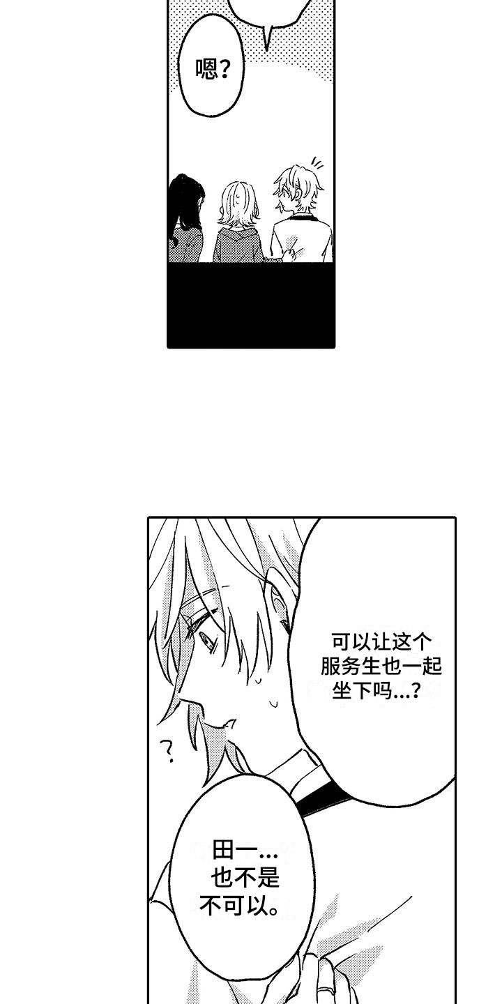 第9话12