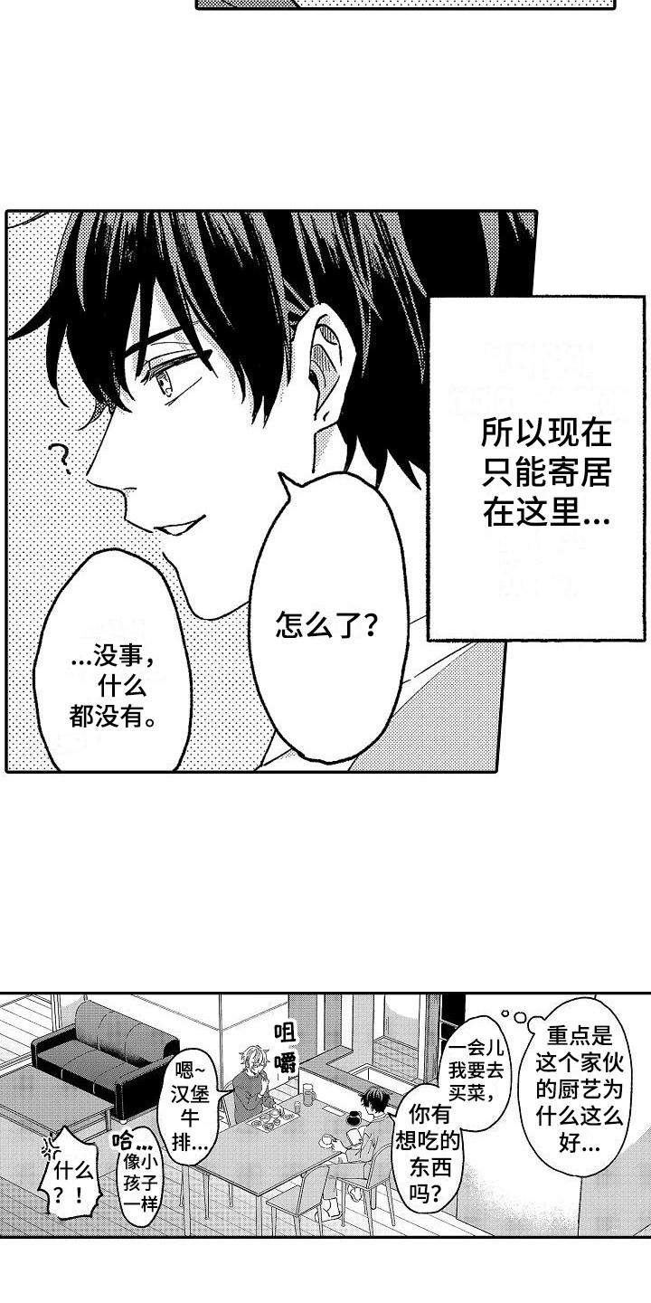 第9话7
