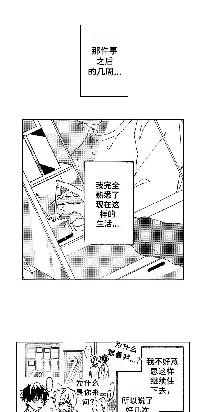 第9话5