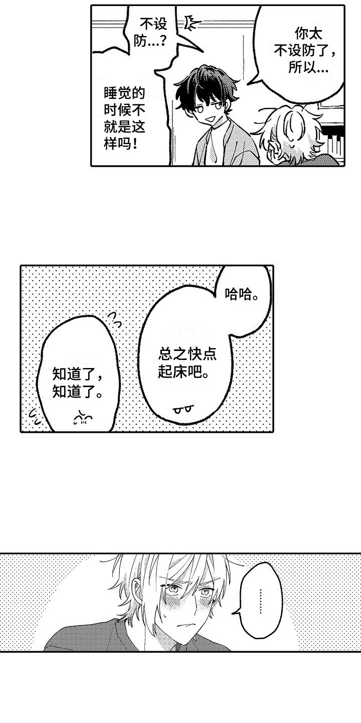 第9话4