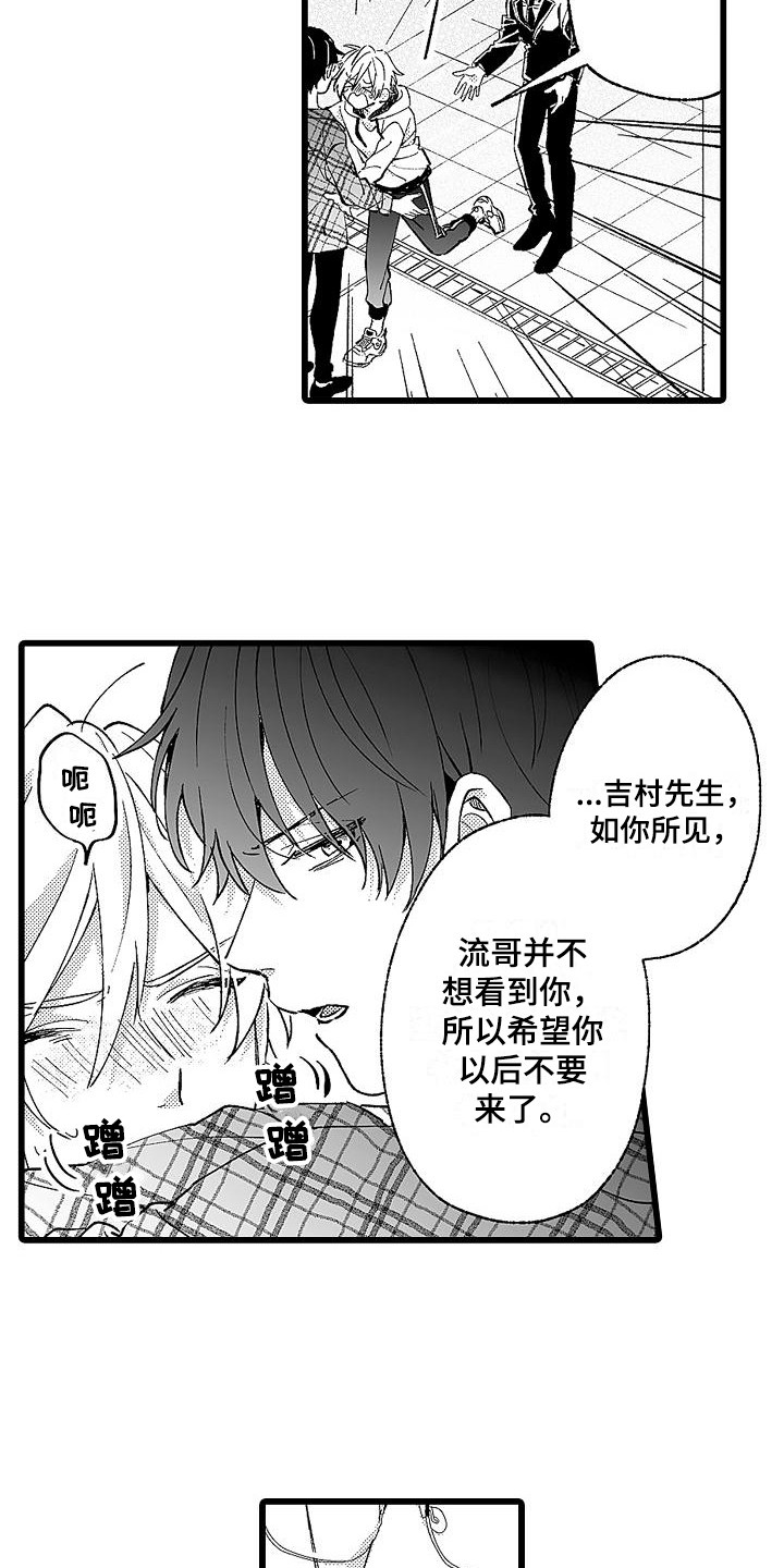 第7话6