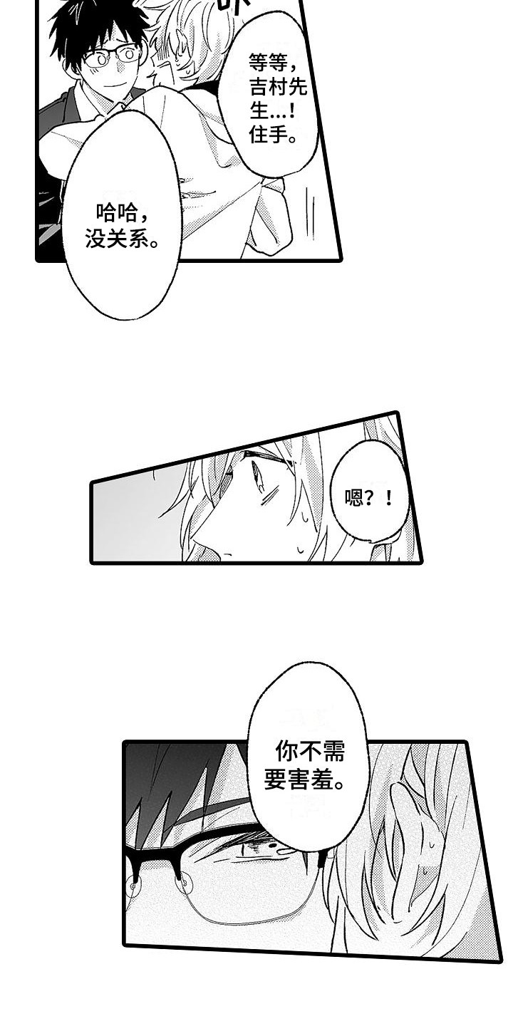第7话2