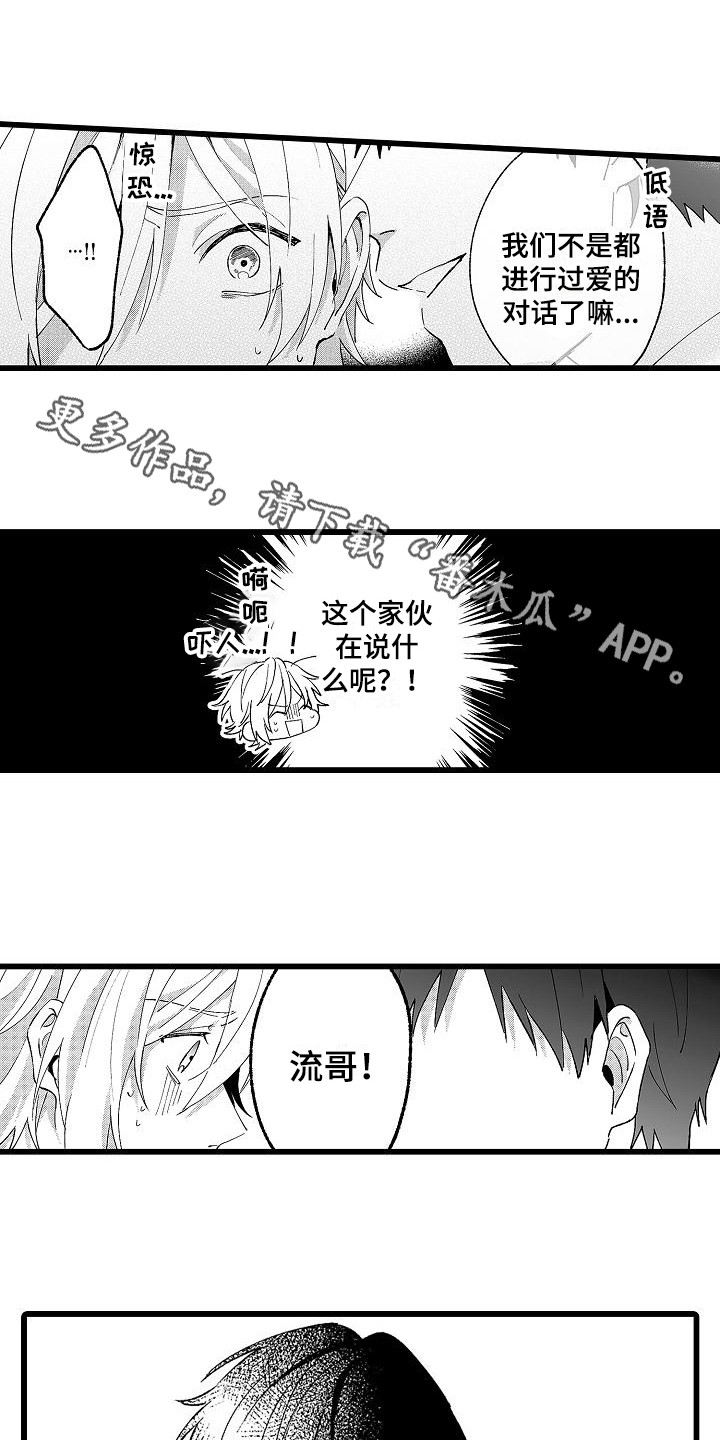 第7话3