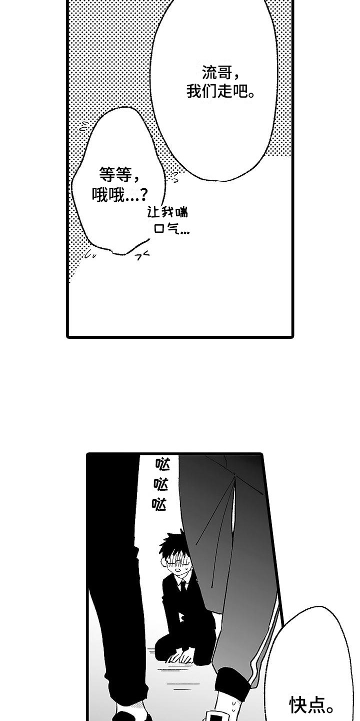 第7话14