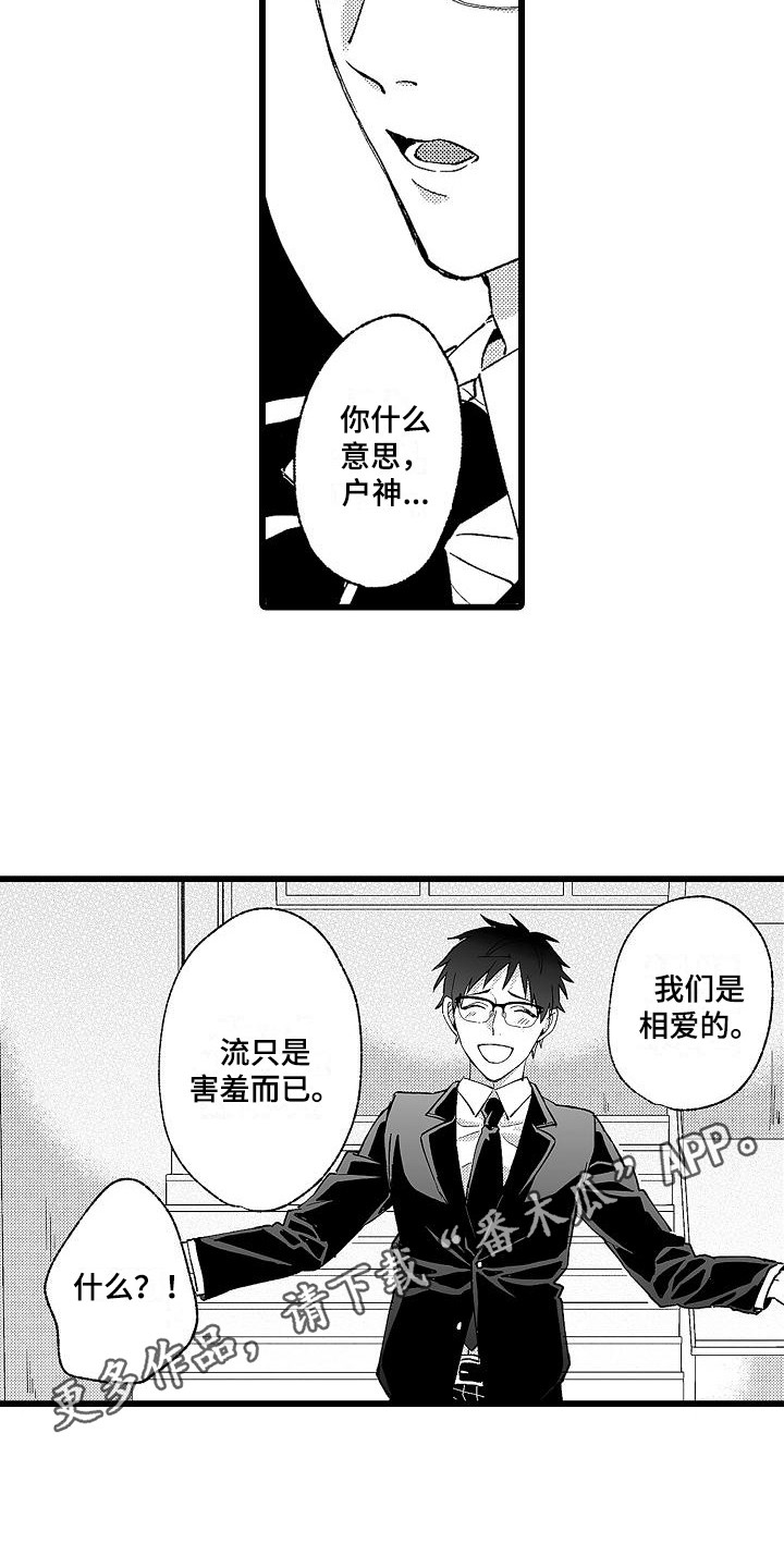 第7话7