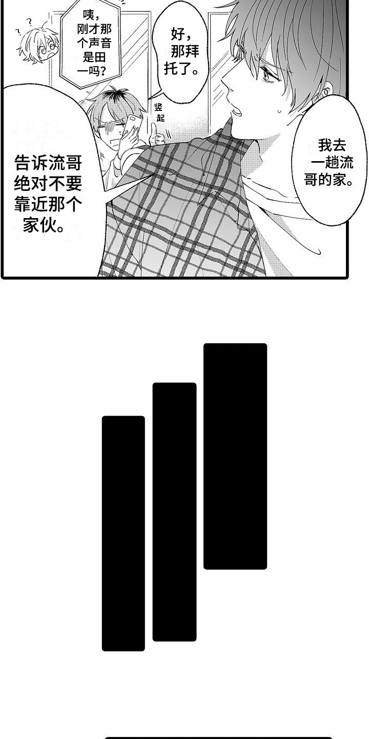第6话11