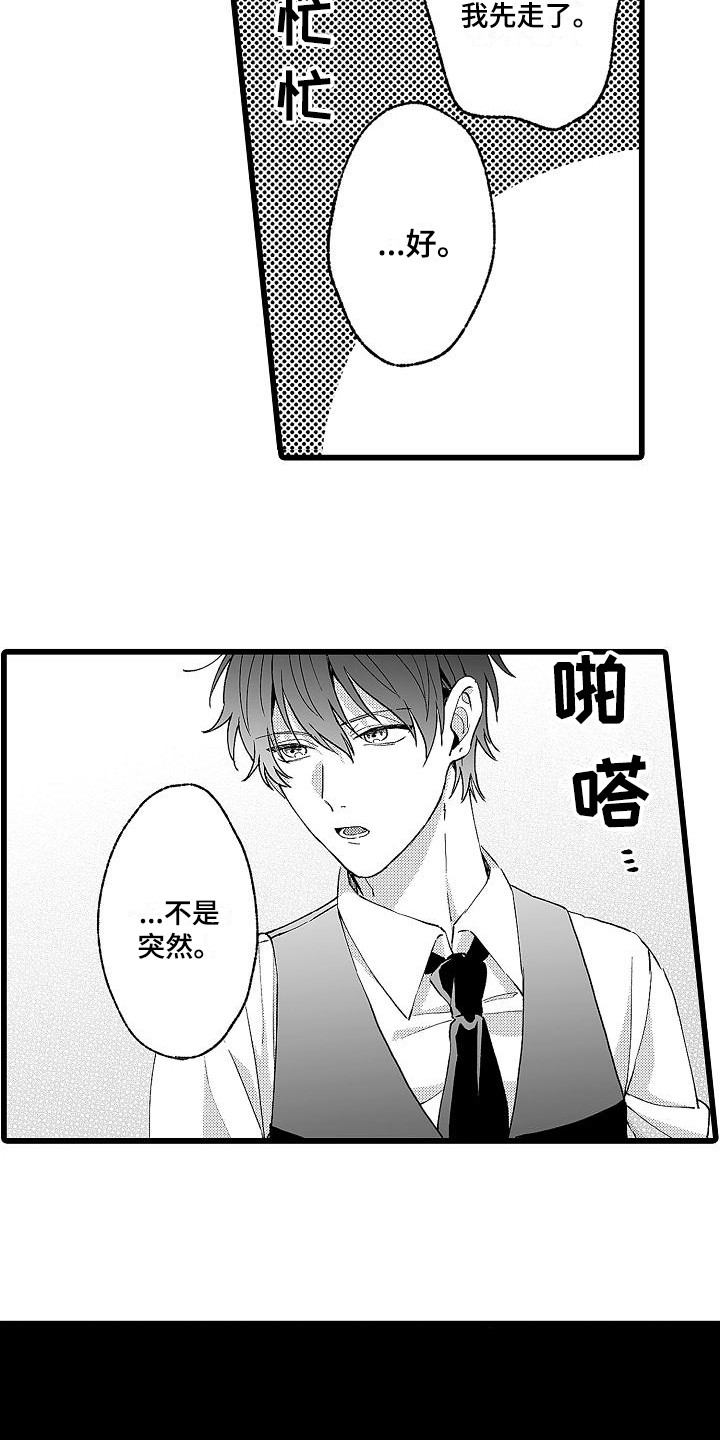 第6话2