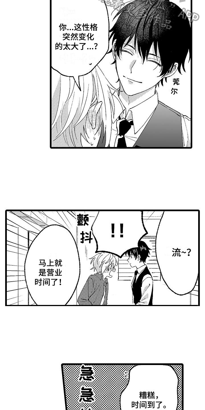 第6话1