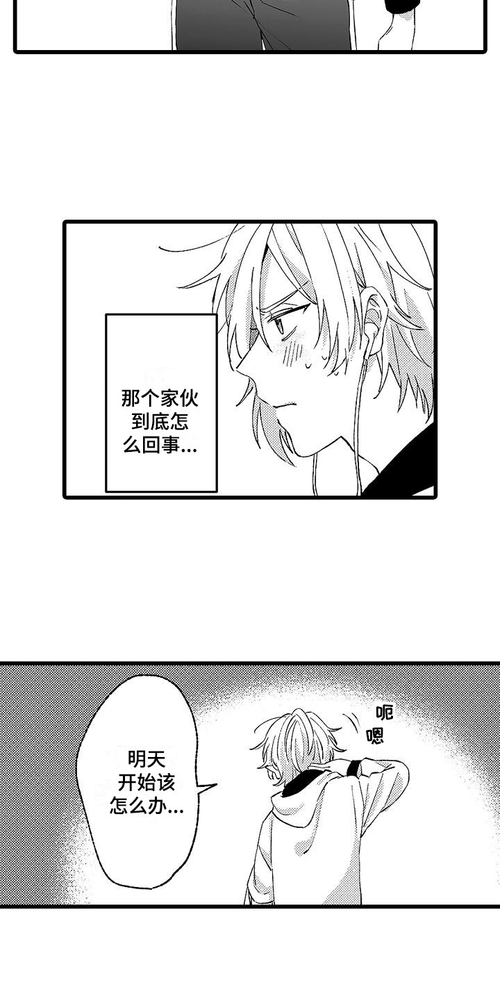 第6话4