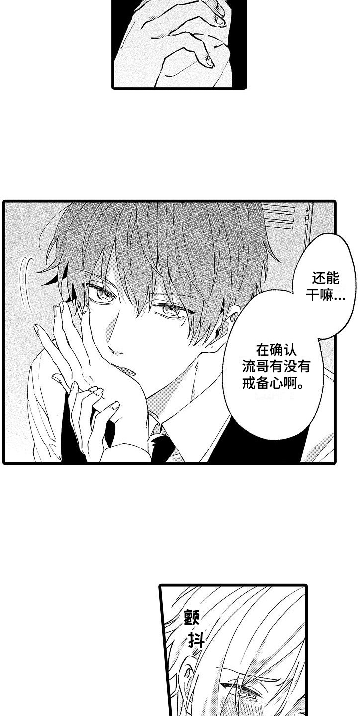 第5话10