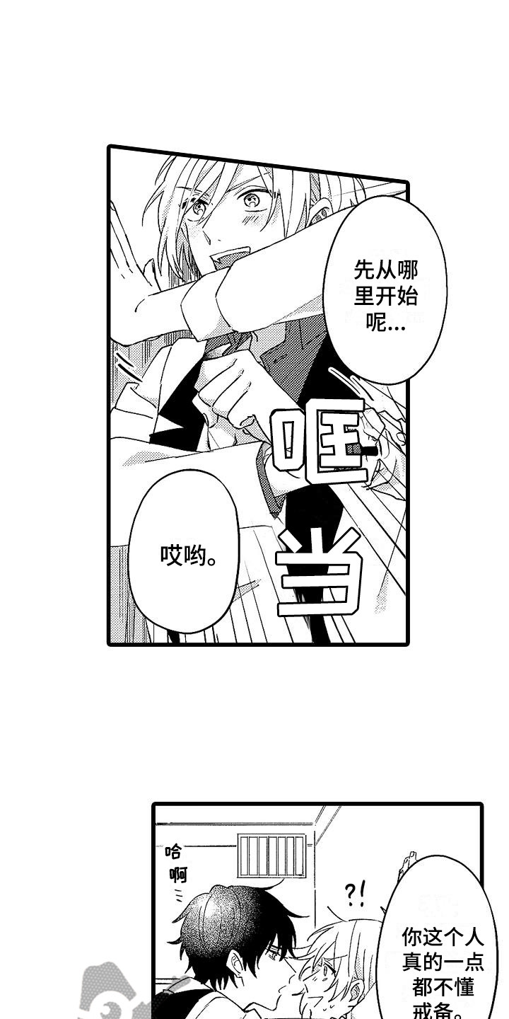 第5话1