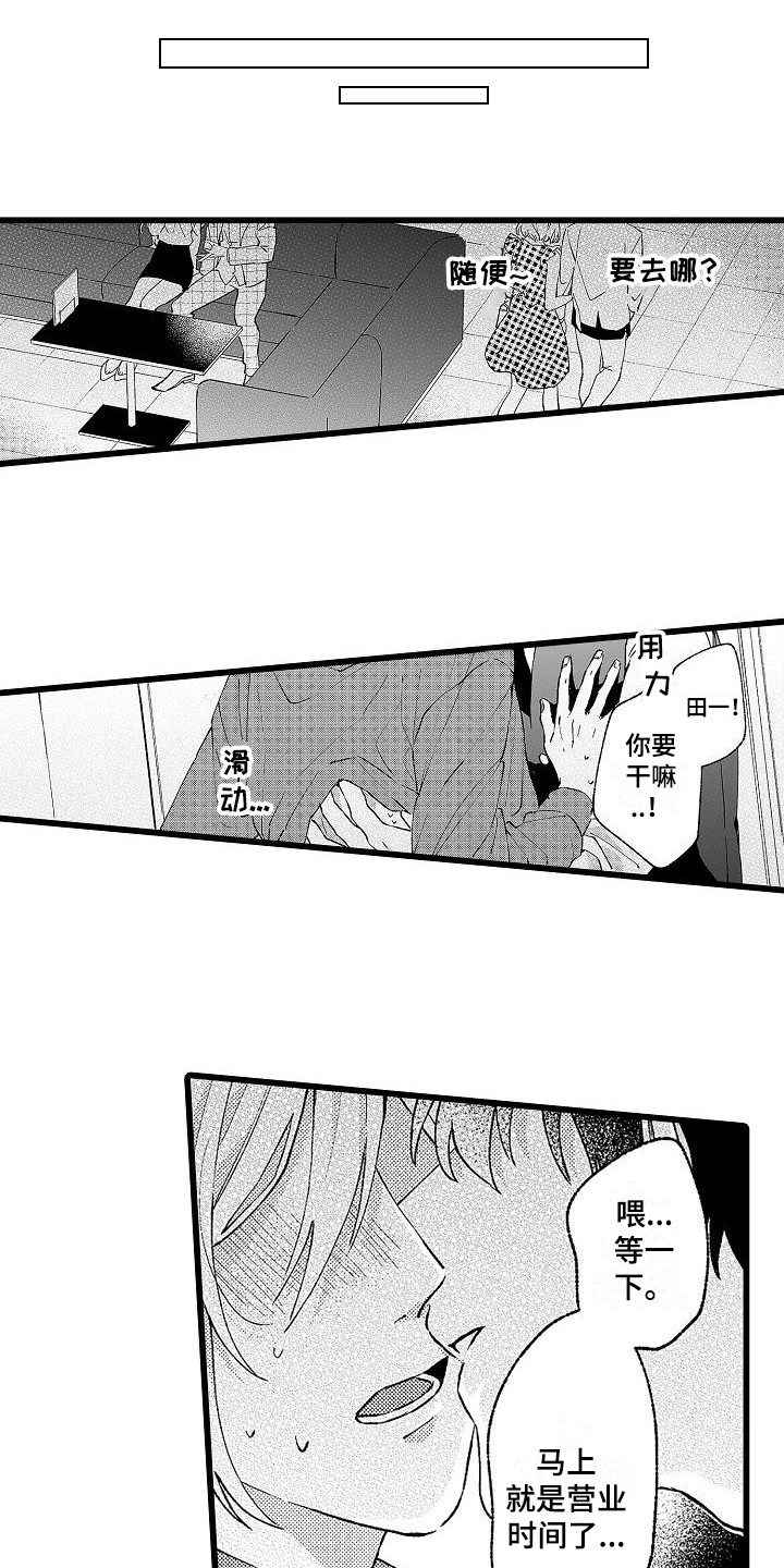 第5话8