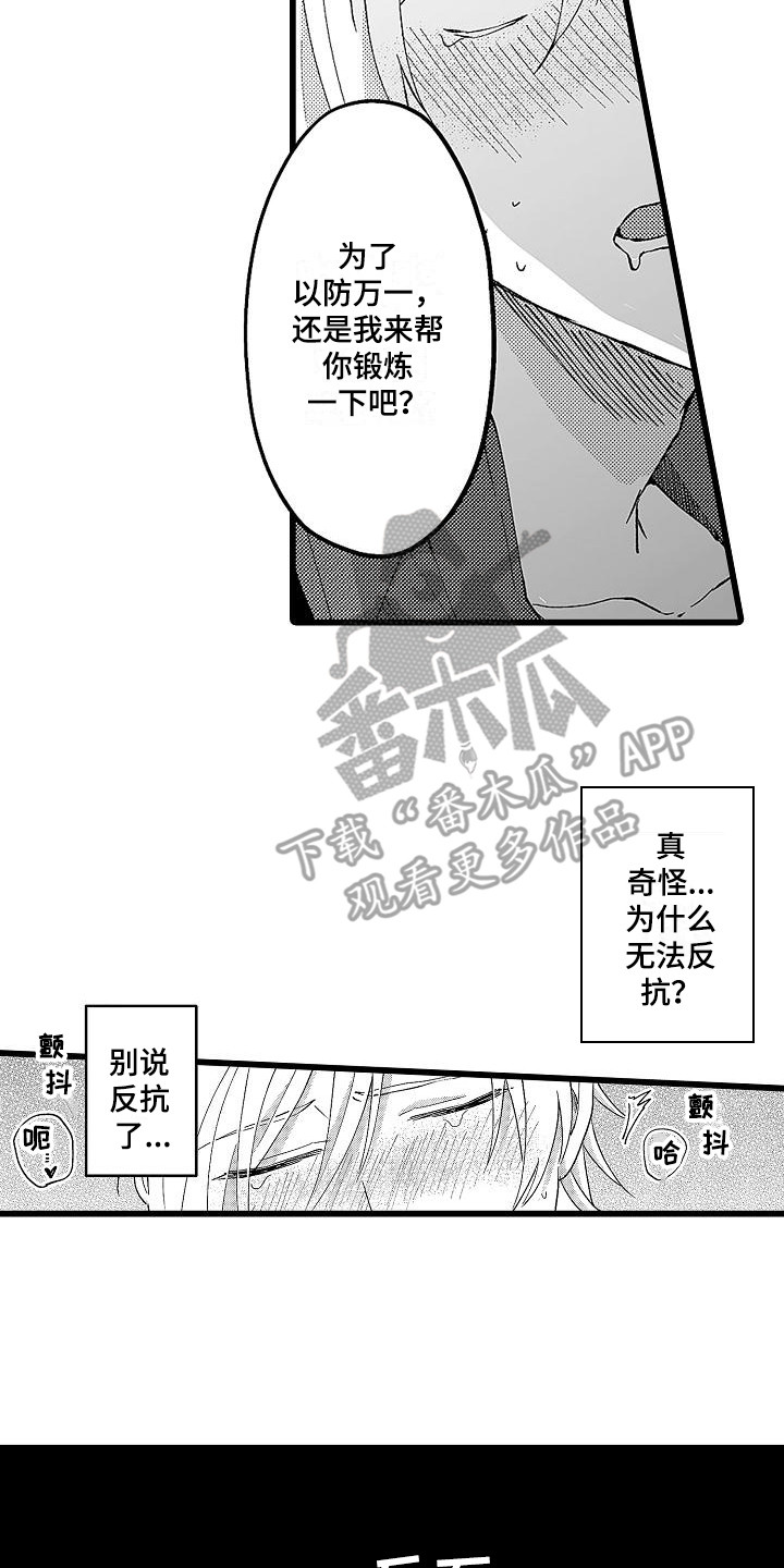 第5话5
