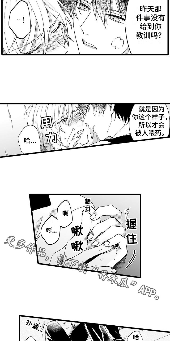 第5话3