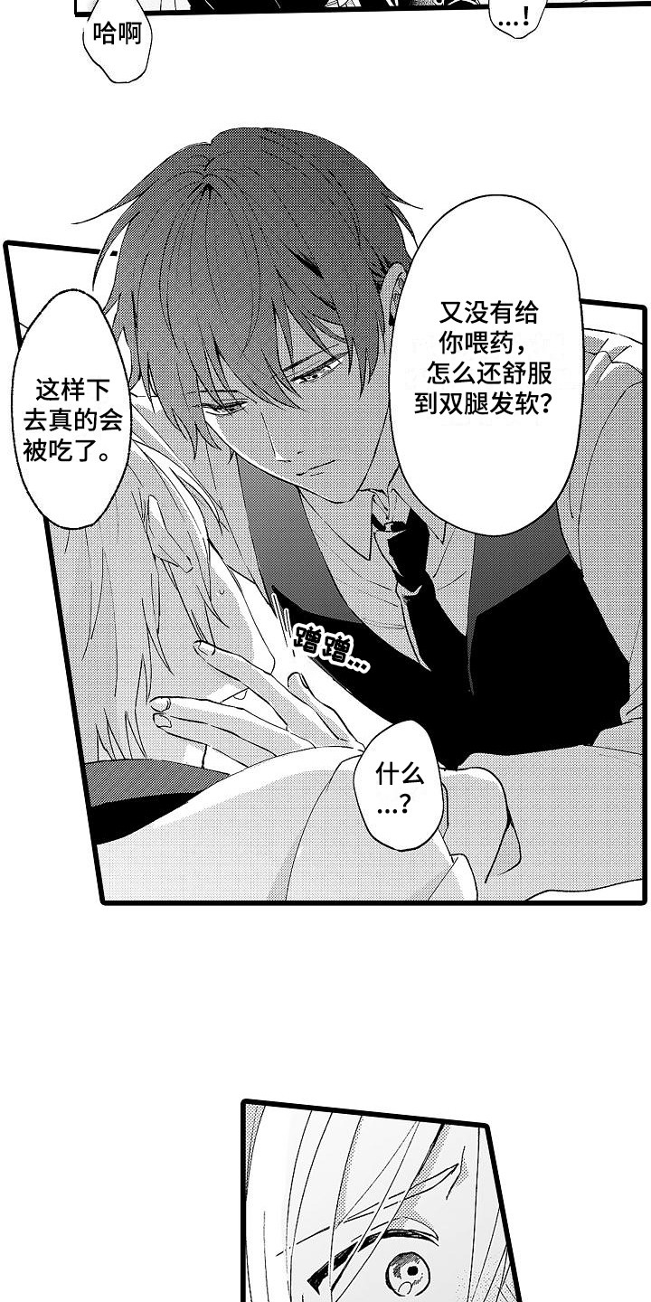 第5话4