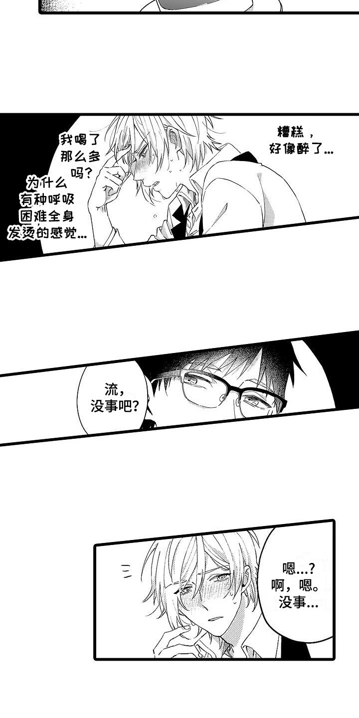 第2话5