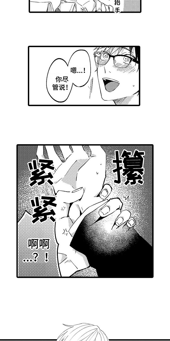 第2话11