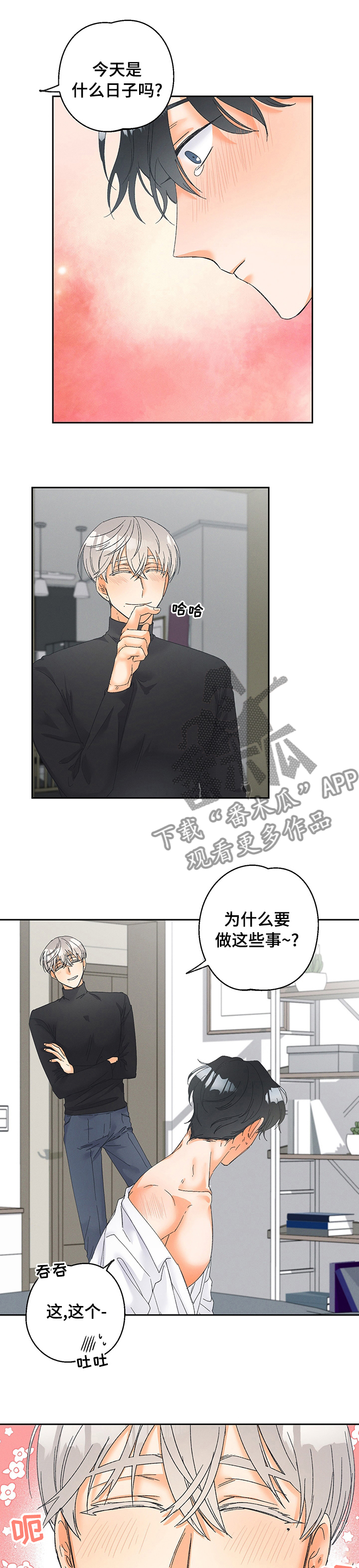 第71话1