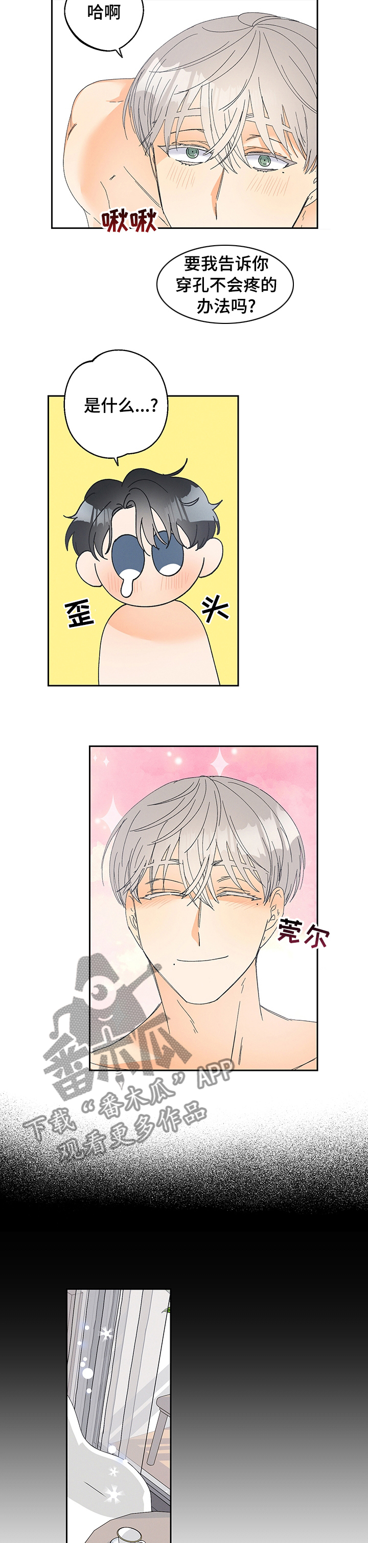 第71话5