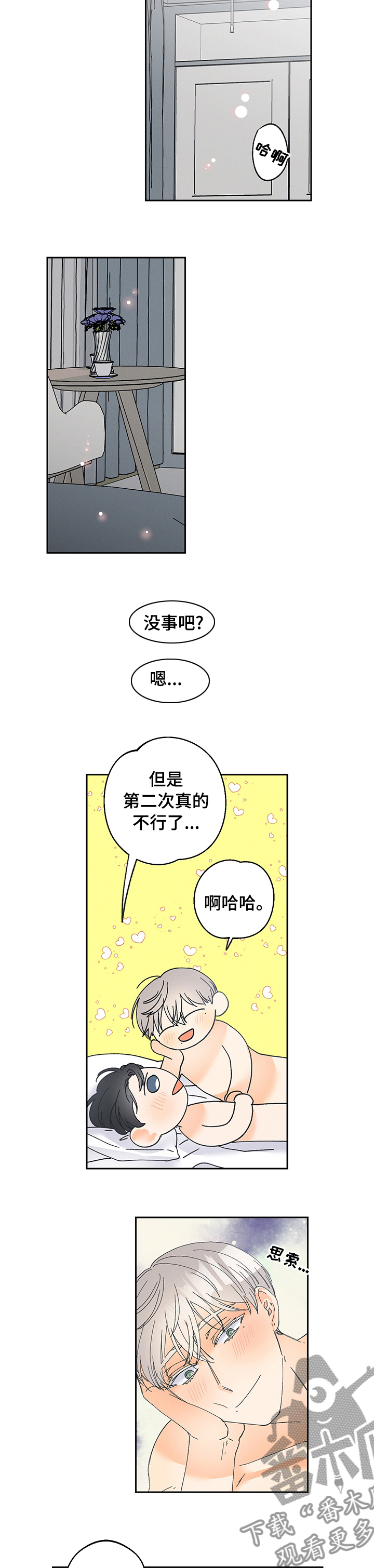 第71话4