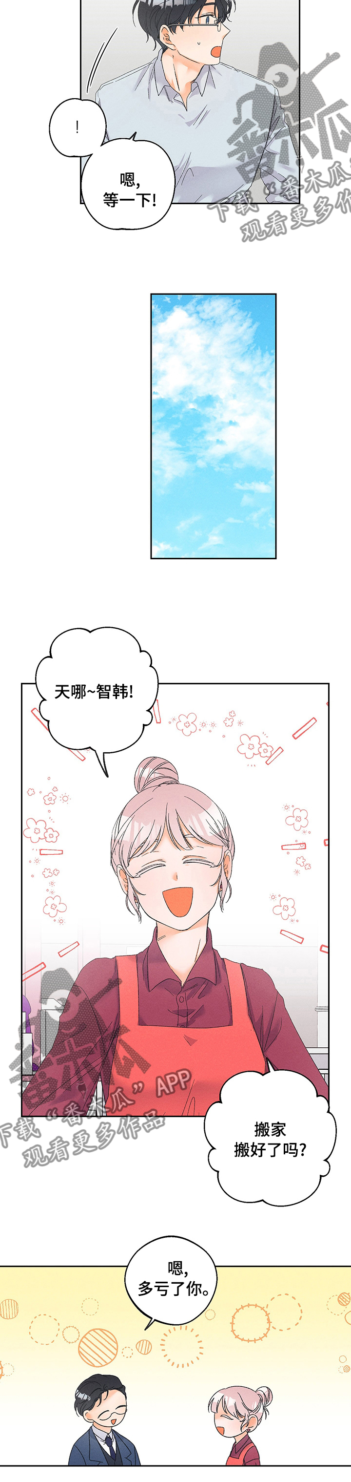 第70话2