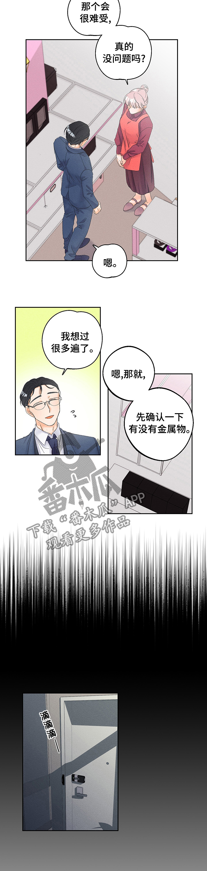 第70话4
