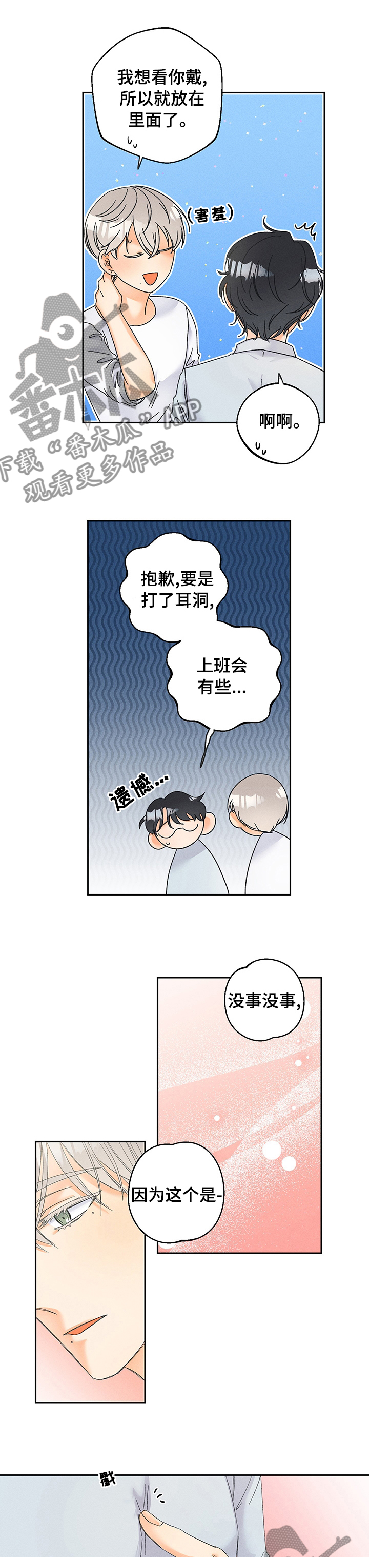 第69话6