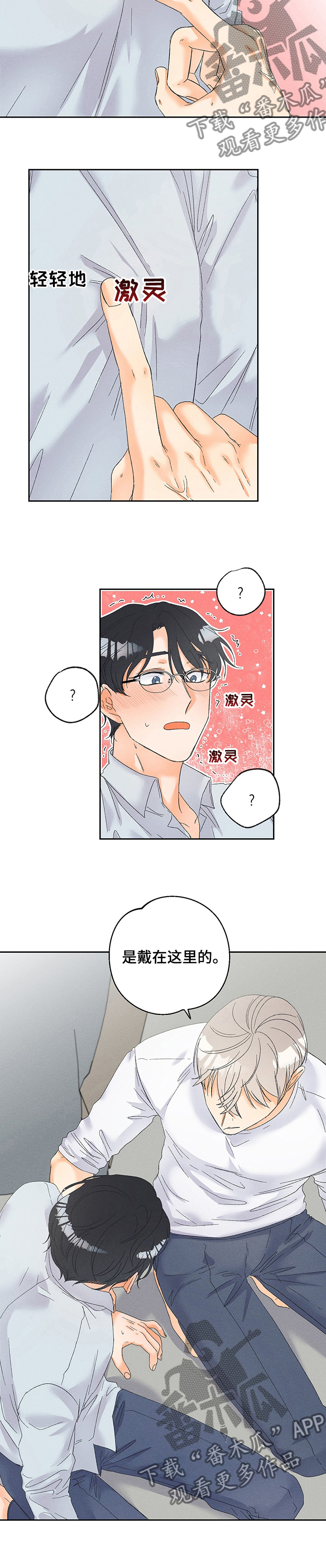 第69话7