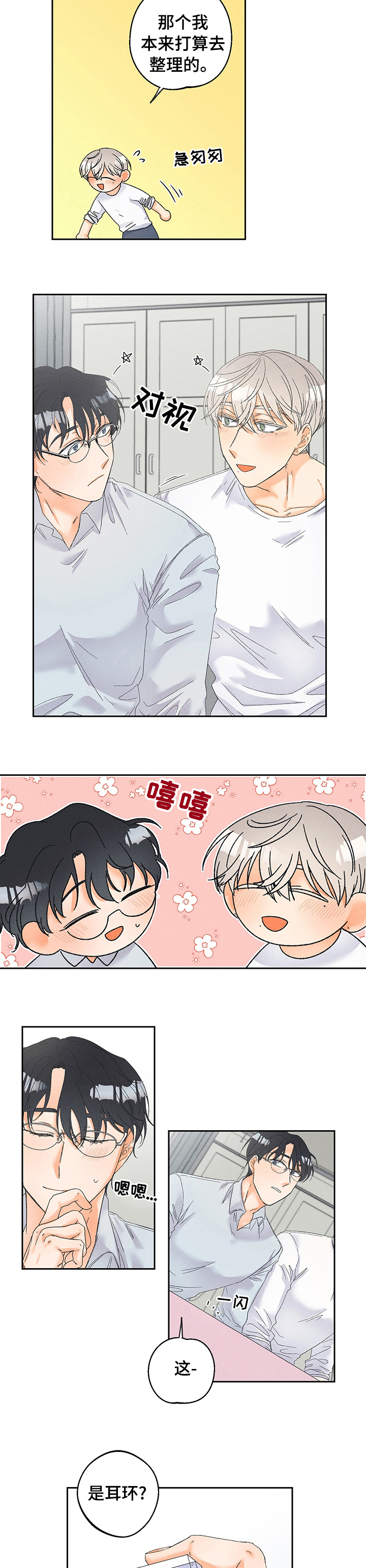 第69话4