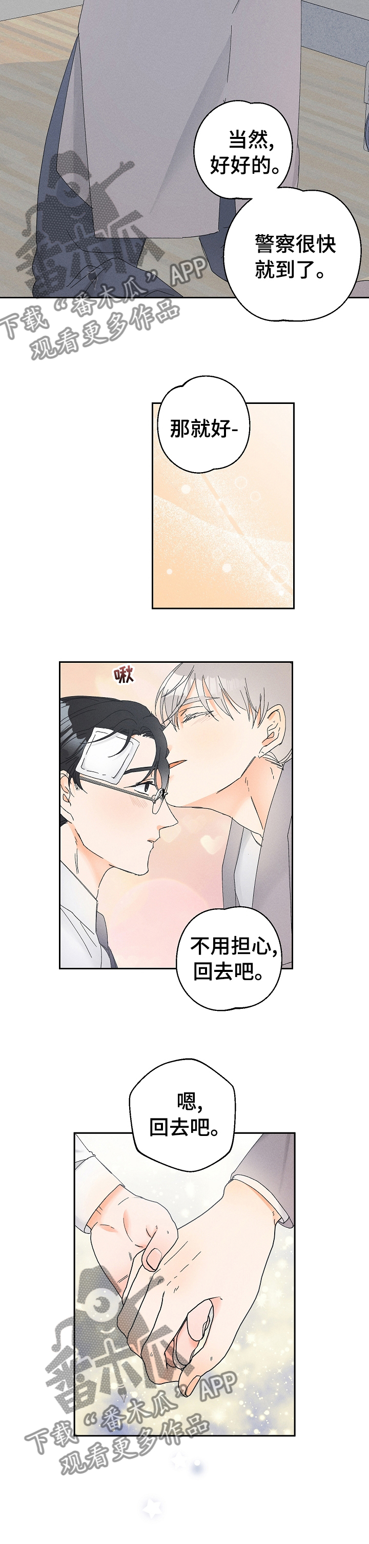 第68话3