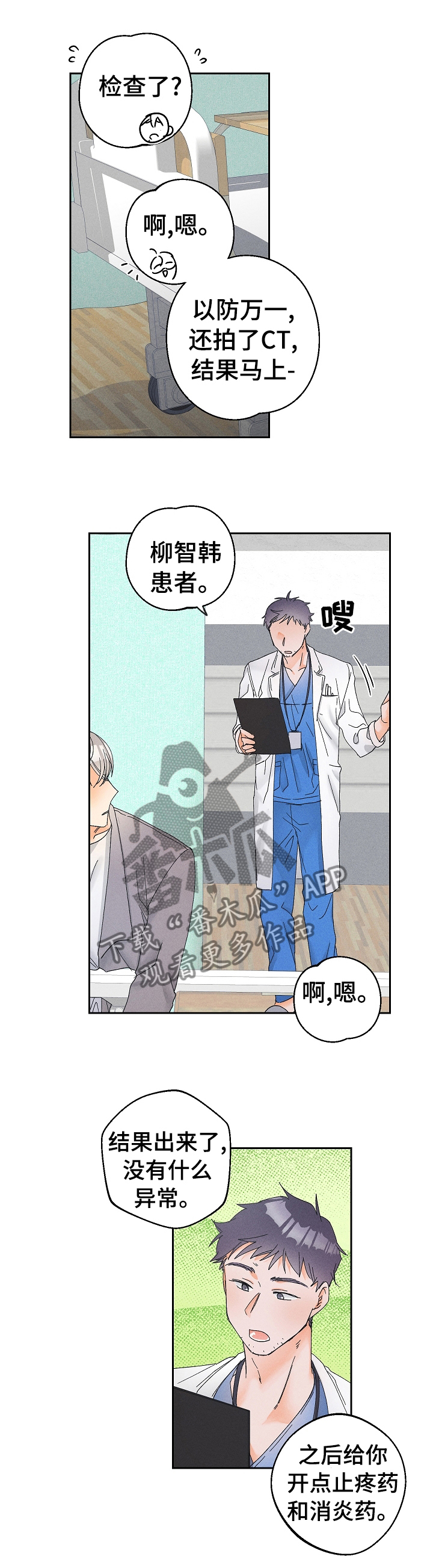 第67话8