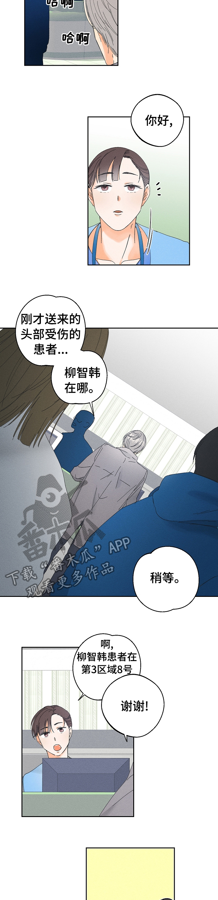 第67话4