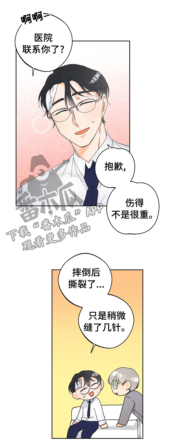 第67话7