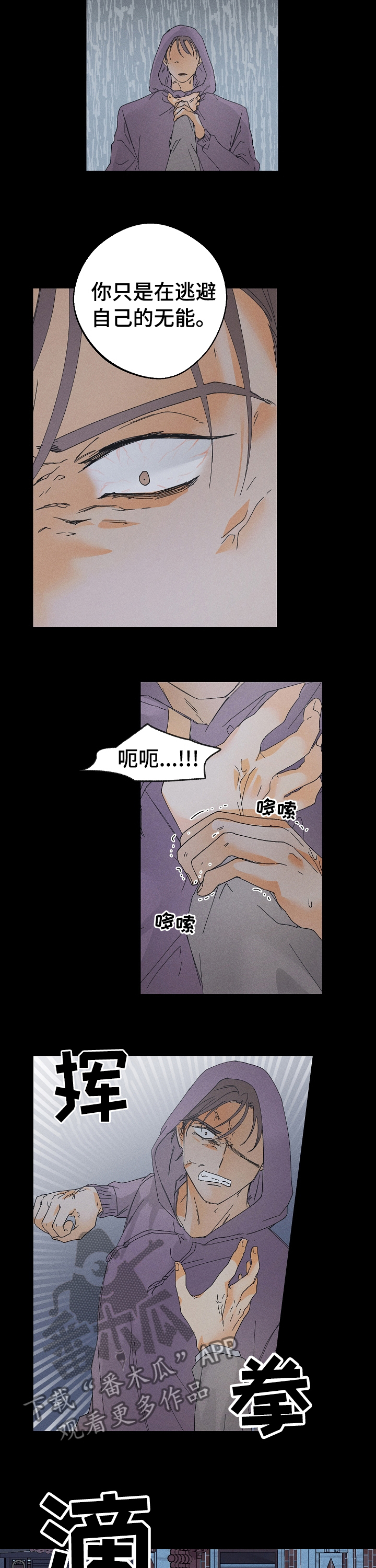 第66话6