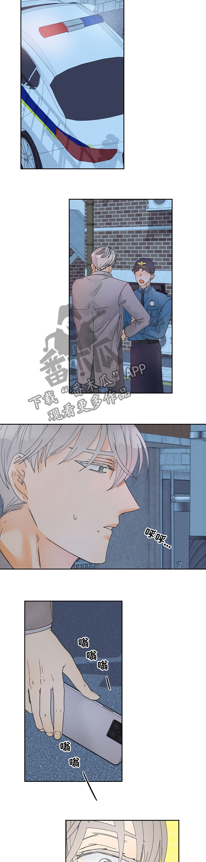 第66话8