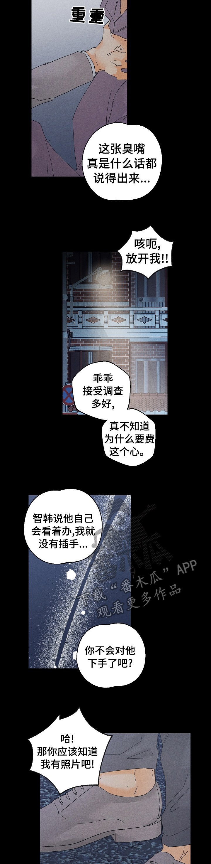 第66话3
