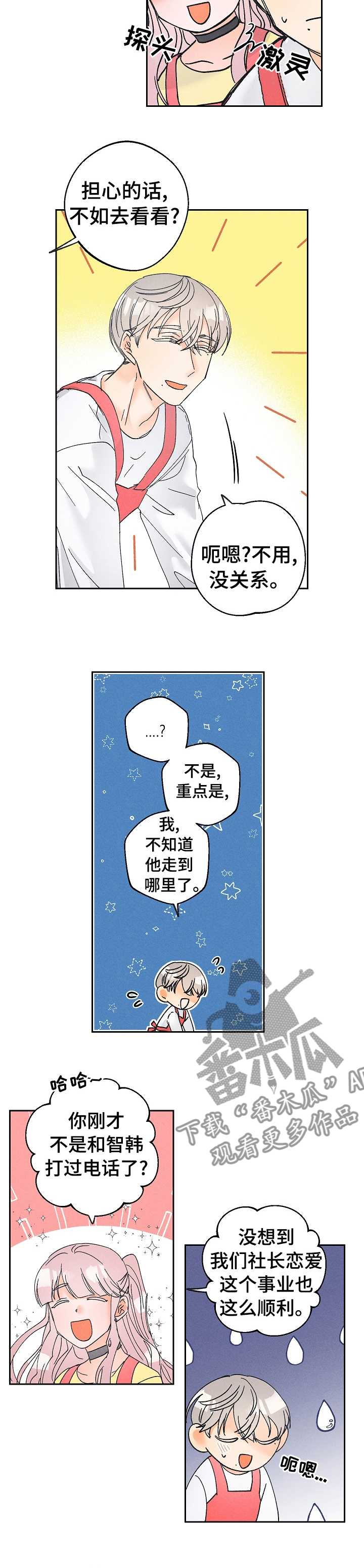 第64话6