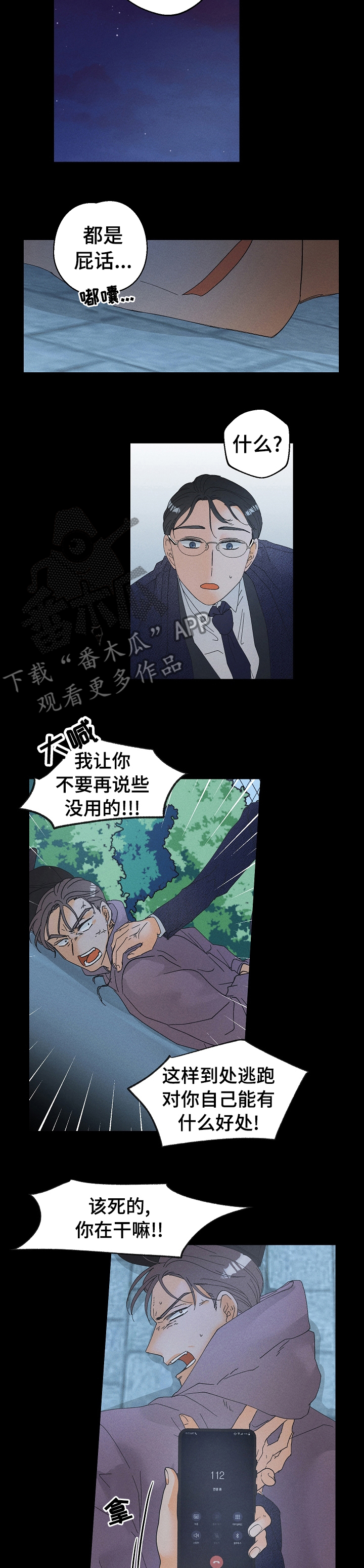 第64话3