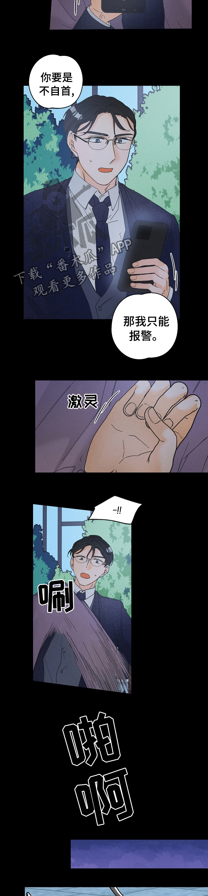 第64话4