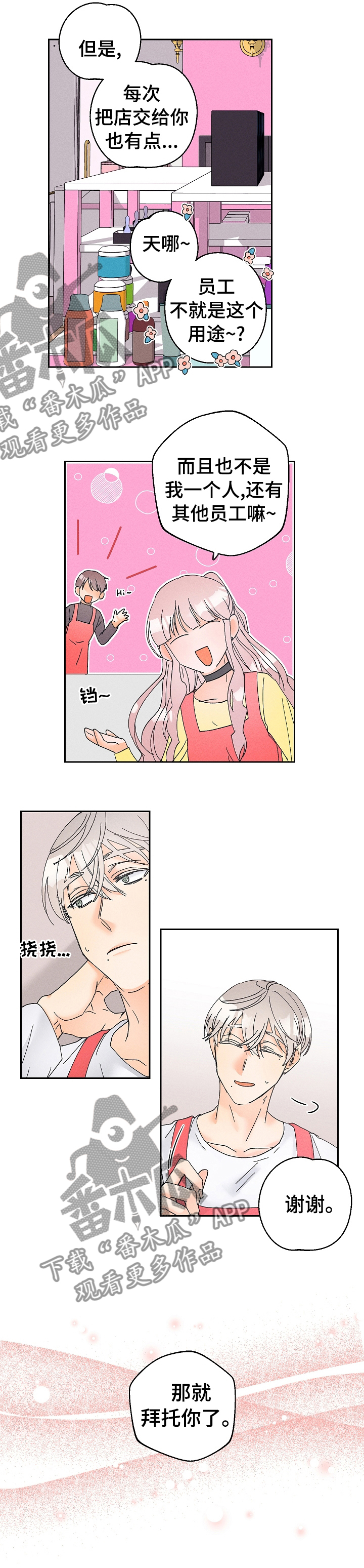 第64话7