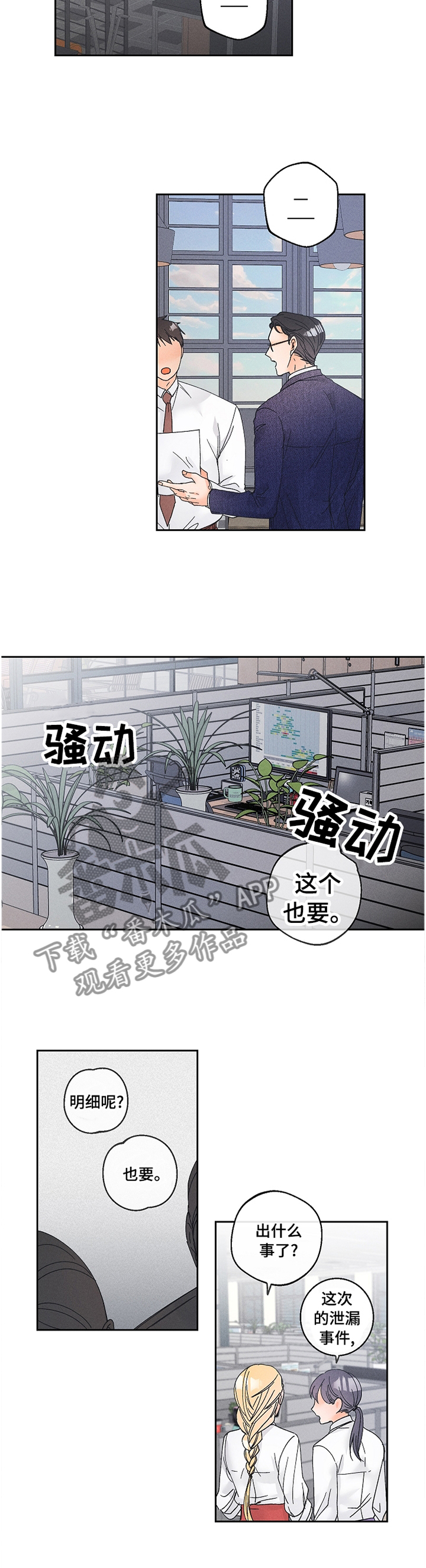 第62话3