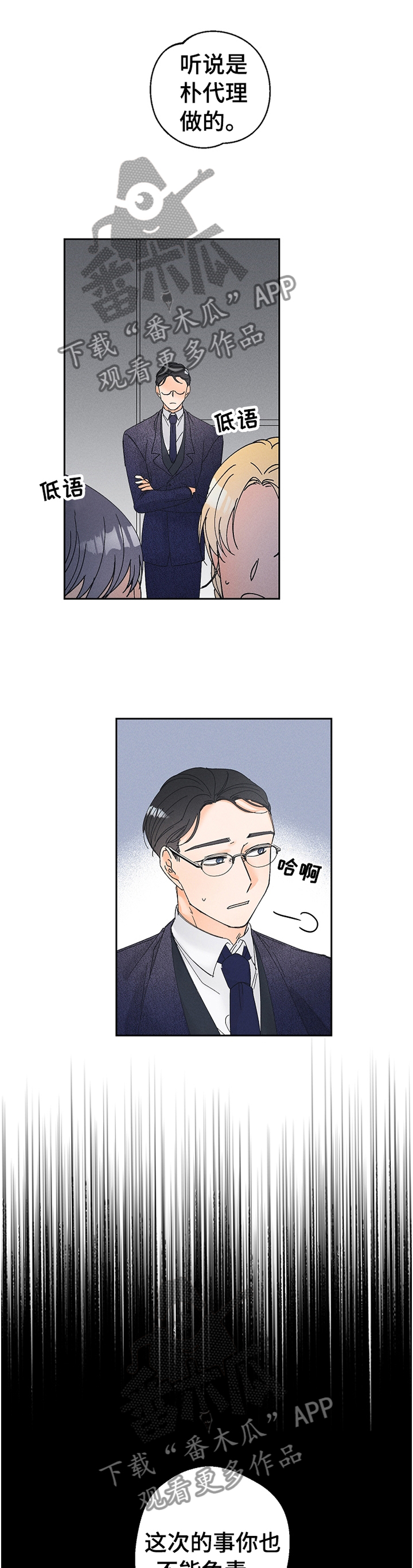 第62话4