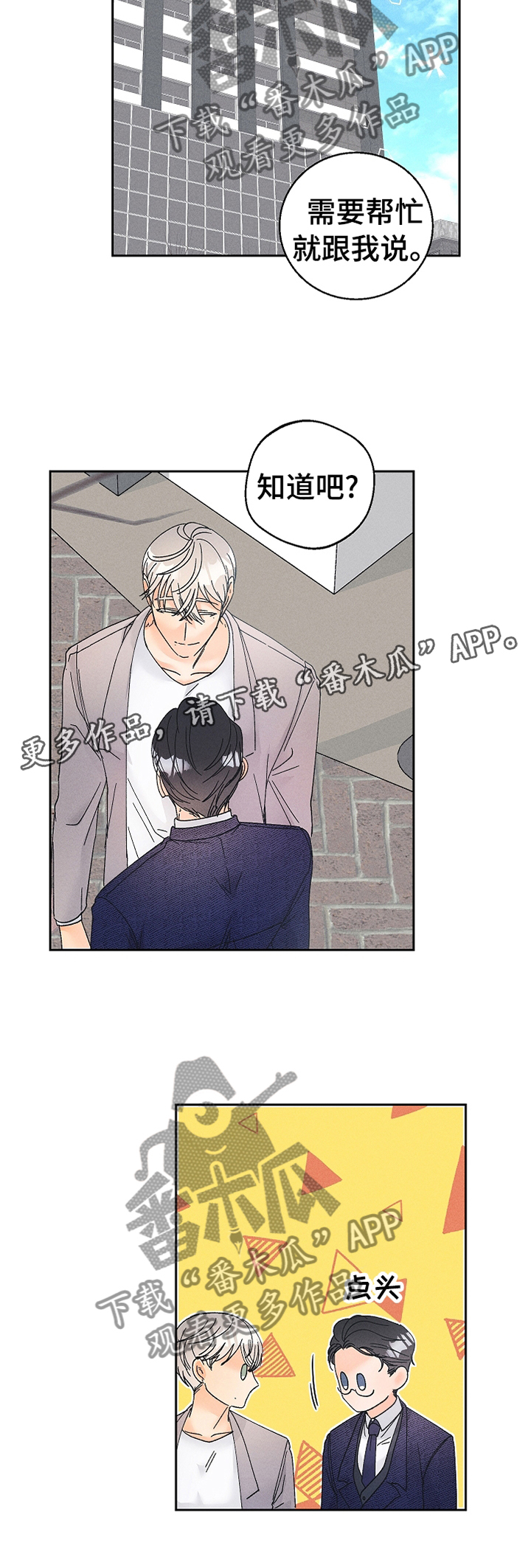 第61话10