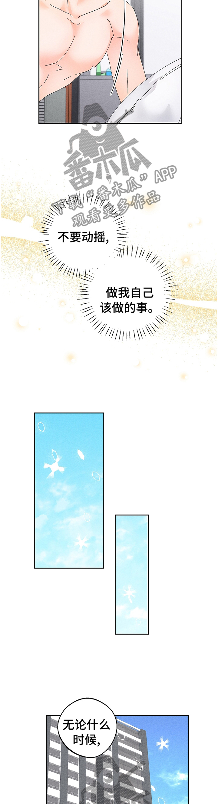 第61话9